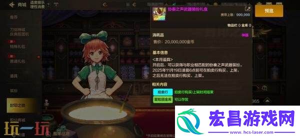 DNF手游新版本稀有装扮“战灵天舞”介绍！天4合成活动预告！