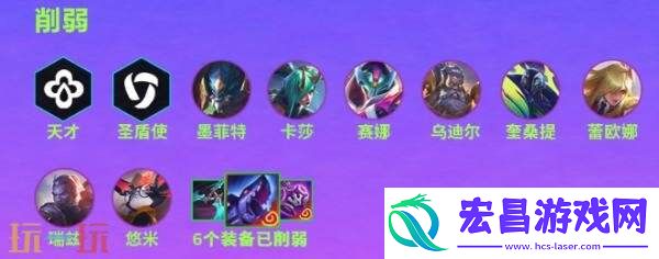 英雄联盟云顶之弈9月11日15.4版本更新汇总