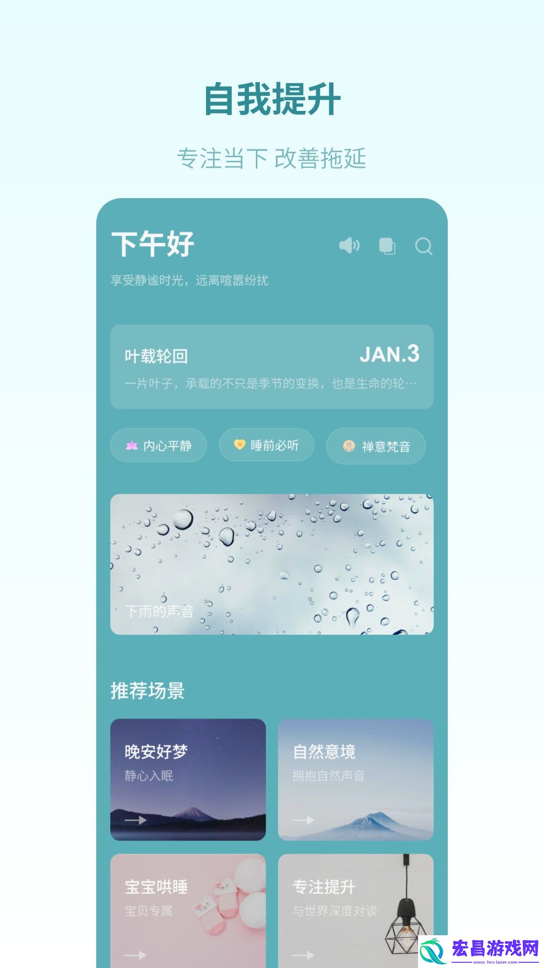 梵花田截图