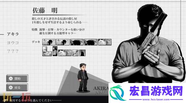 Manga-Build-Roguelike11月5日发售