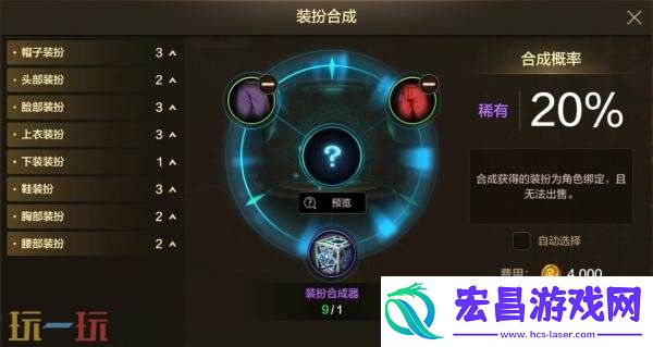 DNF手游新版本稀有装扮“战灵天舞”介绍！天4合成活动预告！