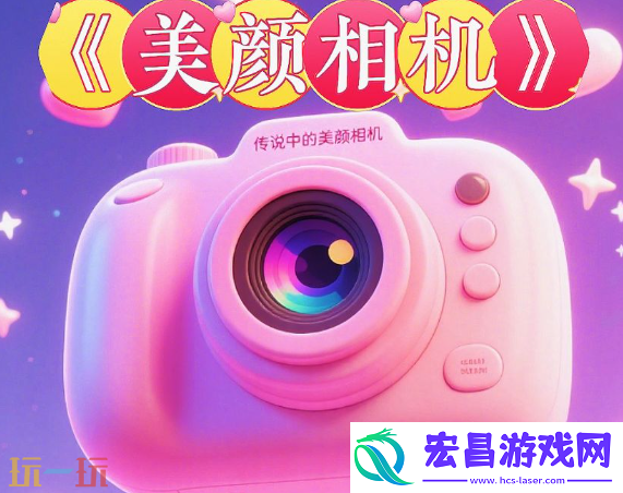 美颜相机2025最新版本
