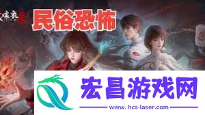 纸嫁衣8千子树散人全剧情流程解说视频