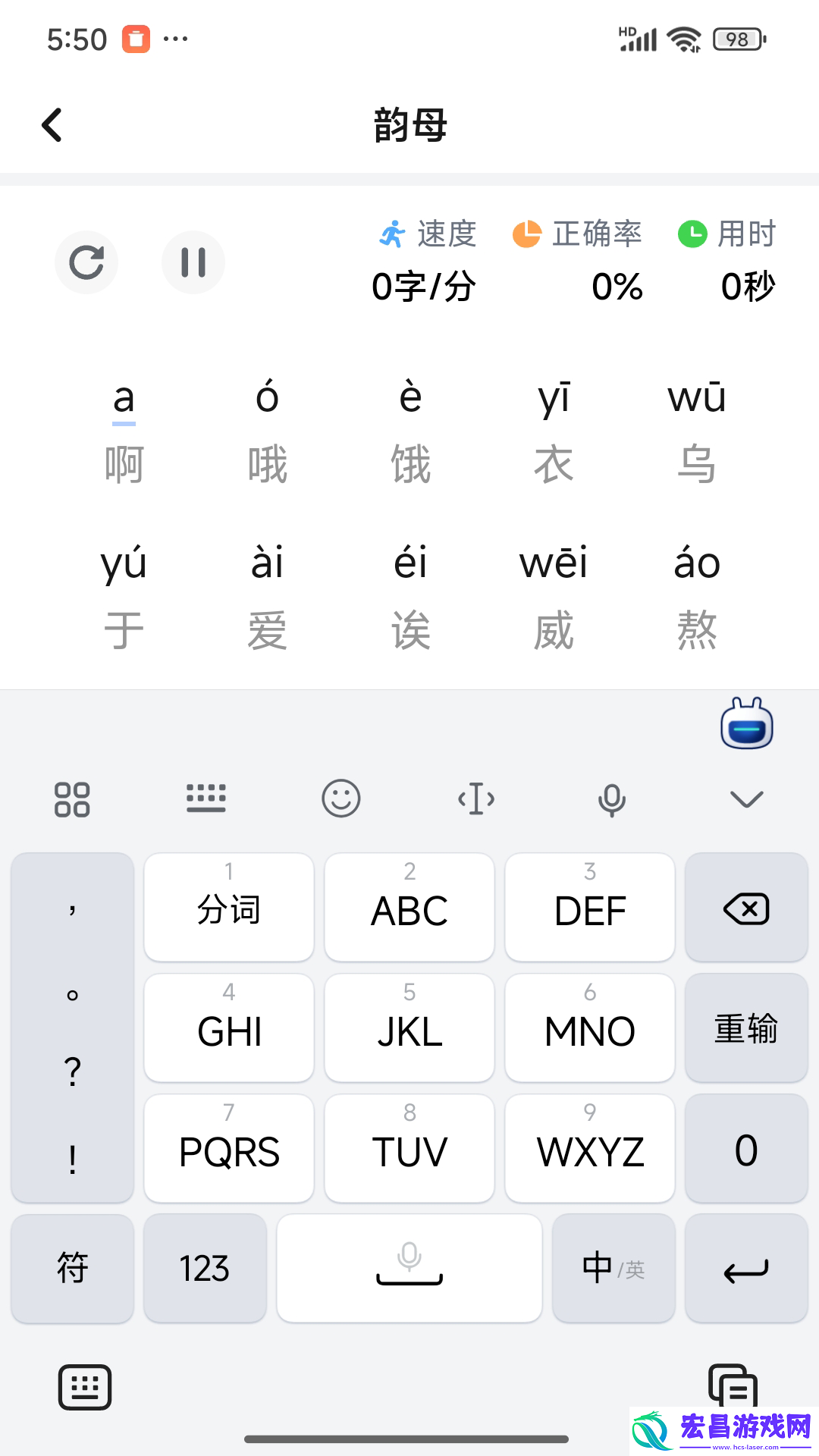 打字鸭截图