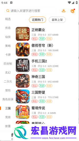 扬起游截图
