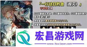 崩坏星穹铁道3.4四星光锥详细解析