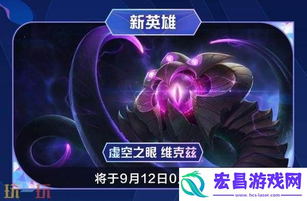 英雄联盟手游9月11日6.2g版本更新汇总