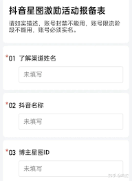 抖音星图任务几天能到账