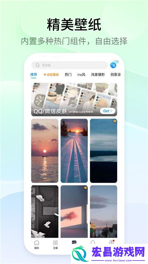 topwidgets截图