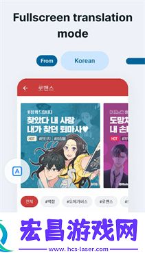 Bubble Translate截图