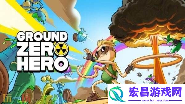 Zero-Hero2026年推出