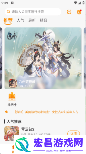 扬起游截图