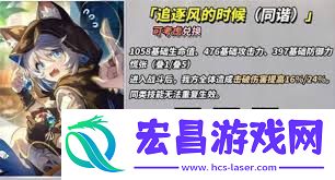 崩坏星穹铁道3.4四星光锥详细解析