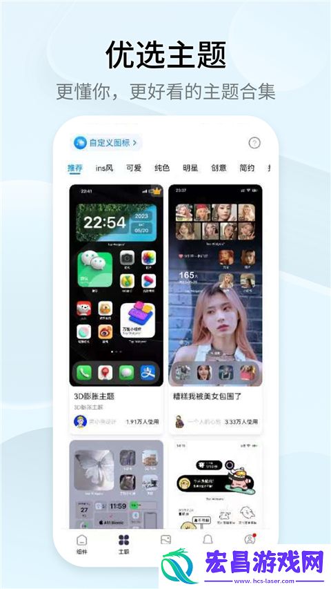 topwidgets截图