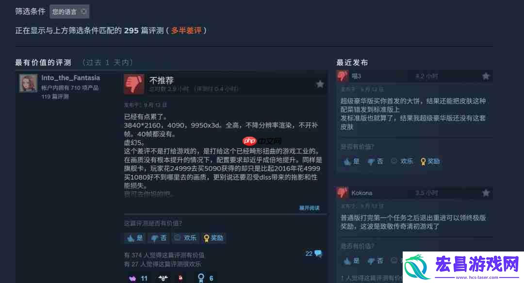 首发同时在线超20万