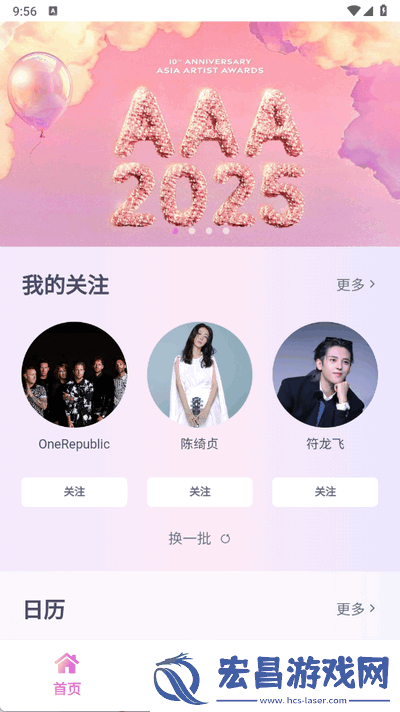 Fanfe截图