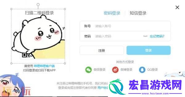 哔哩哔哩电脑网页版