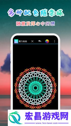魔力画画截图