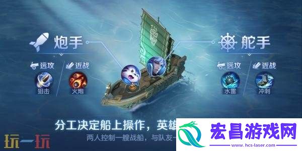 王者荣耀全新6v6v6海战玩法「星火赤壁」限时上线！玩法介绍