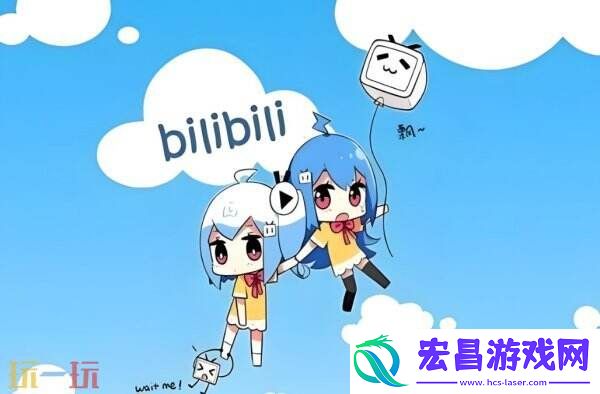 哔哩哔哩电脑网页版