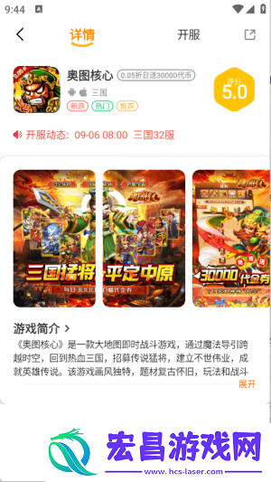 扬起游