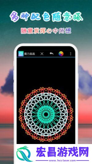 魔力画画