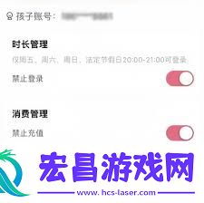 网易家长关爱平台位置详情