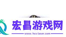 王者荣耀9月11日更新公告汇总
