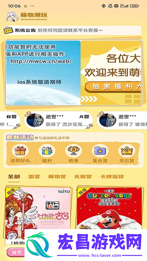 萌物潮玩截图