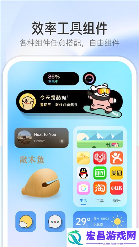 topwidgets截图