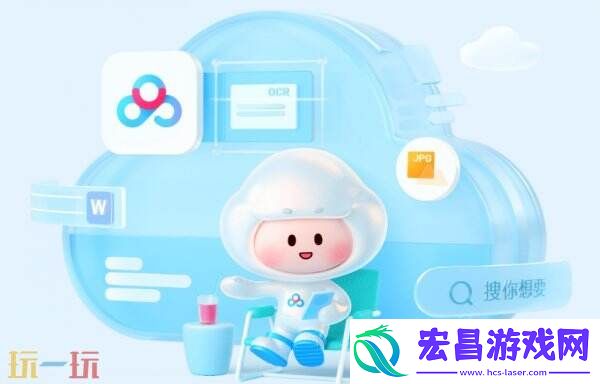 百度网盘网页版入口官网-百度网盘在线打开登录方法