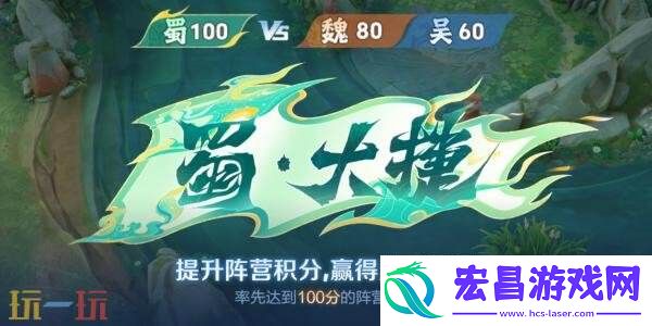 王者荣耀全新6v6v6海战玩法「星火赤壁」限时上线！玩法介绍