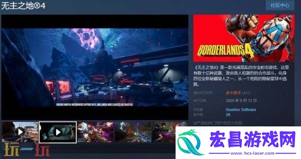 夺宝射击游戏无主之地4现已正式发售