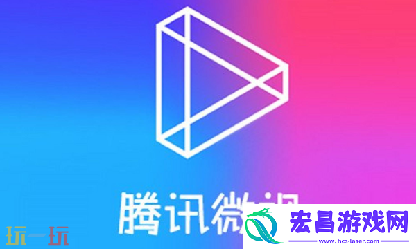 腾讯微视app下载安装