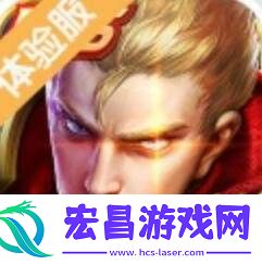 官网王者荣耀体验服官网下载专区