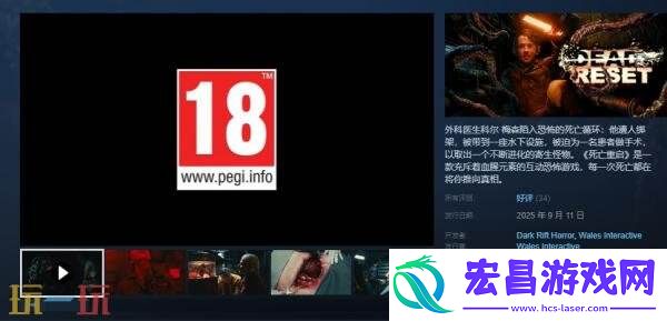 异形寄生血腥恐怖真人互动影游死亡重启现已正式发售
