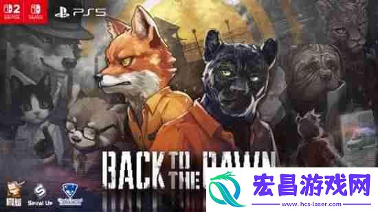 国产好评RPG动物迷城将登陆PS5、Switch和Switch2！新增日语和中文配音