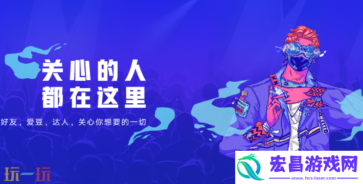 腾讯微视app下载安装