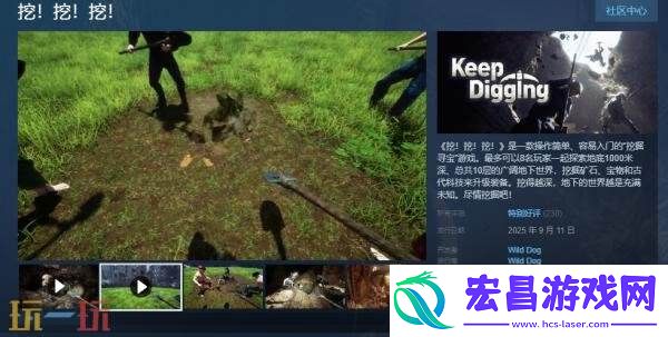 挖掘寻宝‌游戏挖！挖！挖！现已正式发售