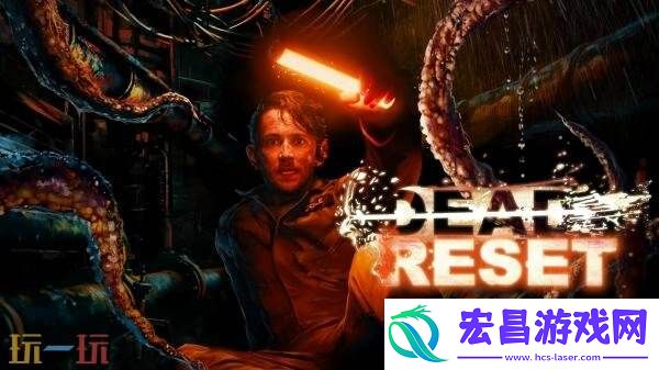 异形寄生血腥恐怖真人互动影游死亡重启现已正式发售