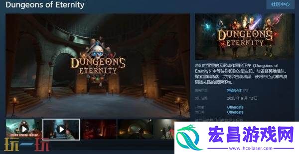 of-Eternity现已正式发售