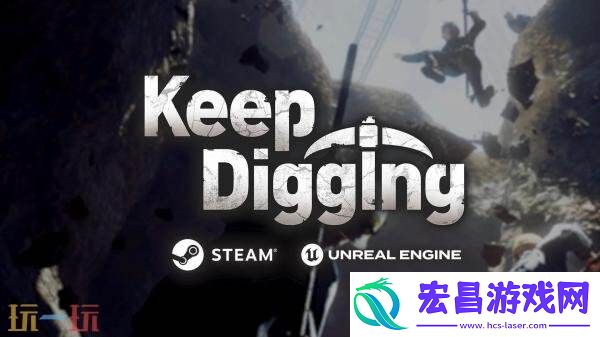 挖掘寻宝‌游戏挖！挖！挖！现已正式发售