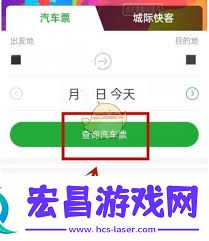 愉客行如何退票-愉客行怎么进行退票操作