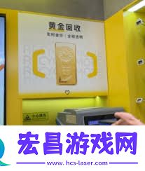 爱回收黄金回收可信吗