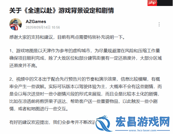 国产开放世界驾驶游戏全速以赴还原天津市的程度高不高-官方回应了！