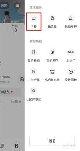 抖音好友送的团购券如何删除