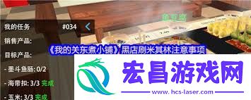 我的关东煮小铺如何开黑店赚钱-我的关东煮小铺开黑店赚钱的方法