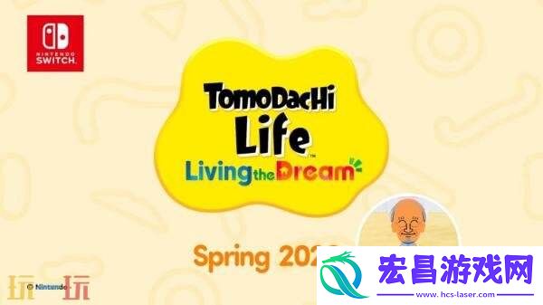 Life-朋友收集-梦想生活2026年春季登陆Switch