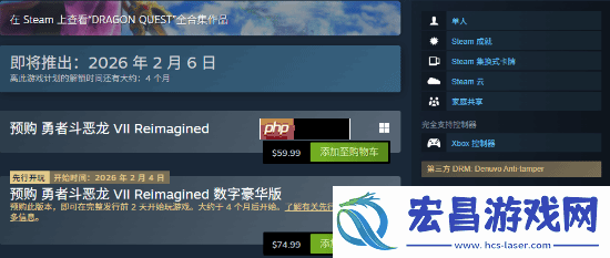 勇者斗恶龙7RE有D加密