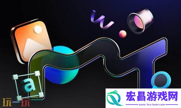 美图秀秀网页版在线制作图片